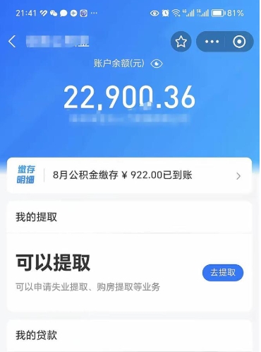 孝昌欠了一身债能否提取公积金（欠了贷款可以提取公积金吗）